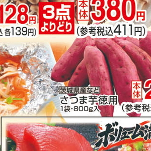 さつまいも
