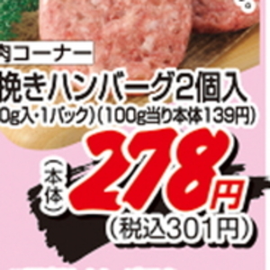 合びき肉