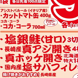 さけ（切り身）
