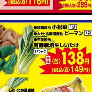 しいたけ
