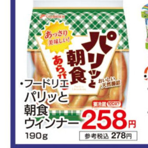 ソーセージ・ウインナー