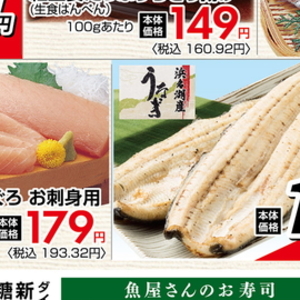 まぐろ（刺身）