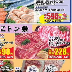 豚ロース薄切り