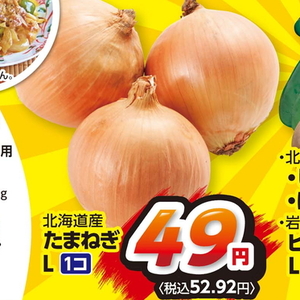 たまねぎ