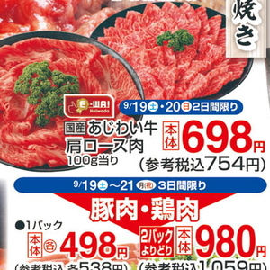 牛薄切り