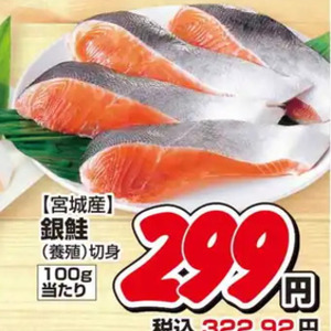 さけ（切り身）