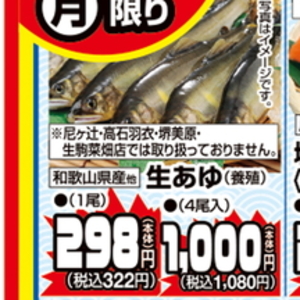 あゆ