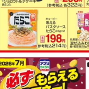 たらこ