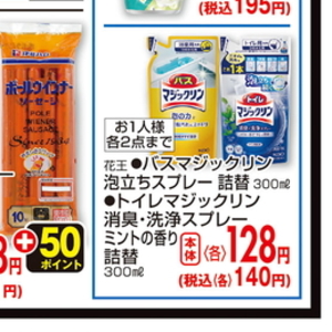 豚ヒレ