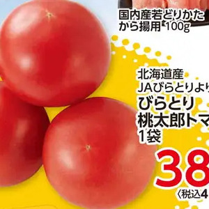 トマト