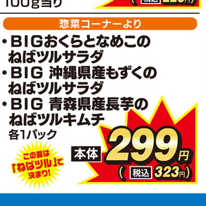 オクラ