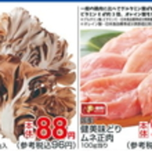 鶏もも