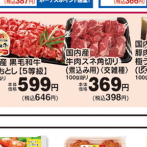 合びき肉