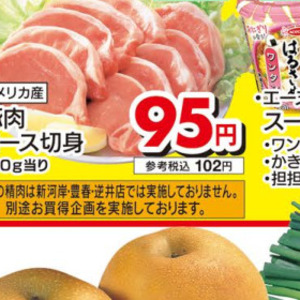 豚ロース厚切り