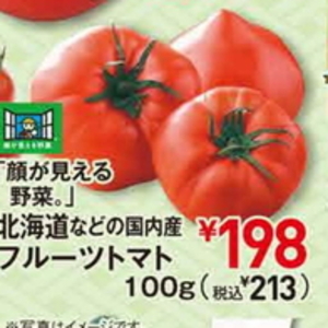 トマト