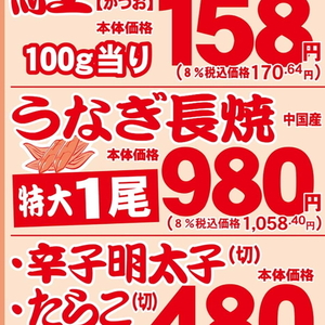 うなぎの蒲焼き