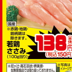 鶏ササミ
