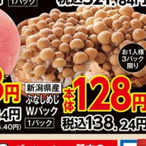 しめじ