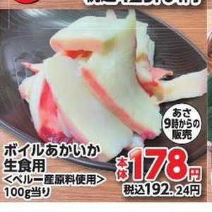 いか