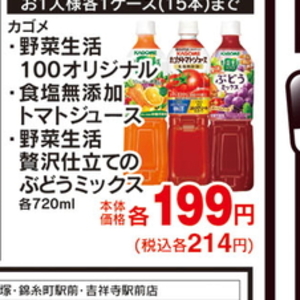 トマト
