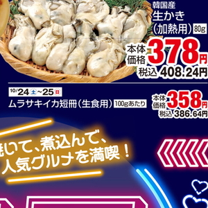 いか
