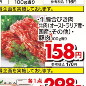 合びき肉