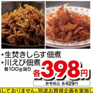 しらす