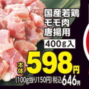 鶏もも