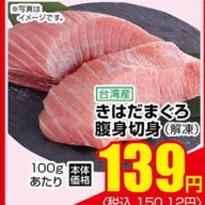 まぐろ赤身