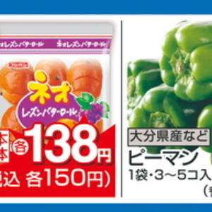 ピーマン