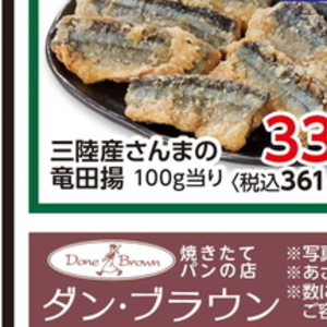さんま