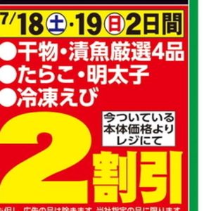 たらこ
