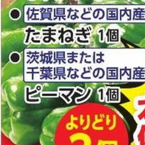 ピーマン