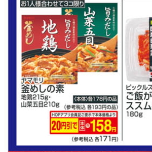 山菜