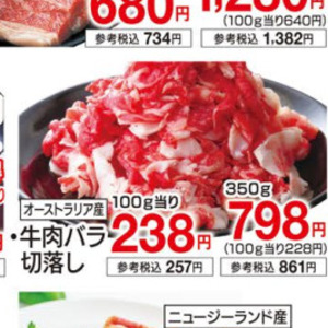 牛焼き肉用