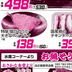 あじ