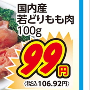鶏もも
