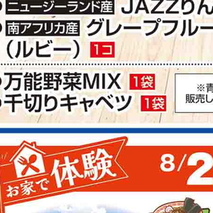 きゃべつ