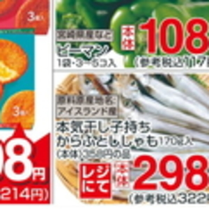 シシャモ