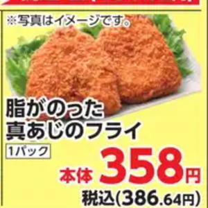あじ