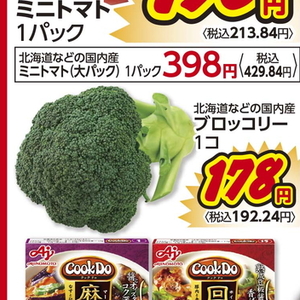 ブロッコリー