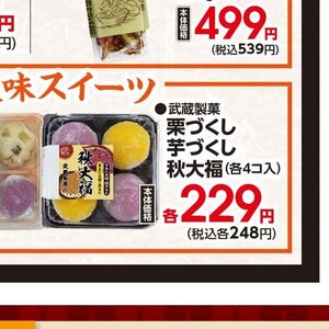 さつまいも