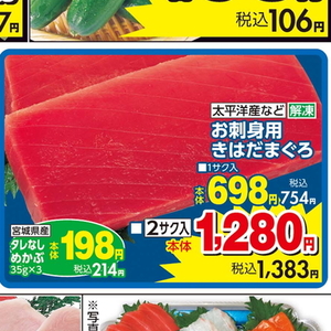 まぐろ（さく取り）