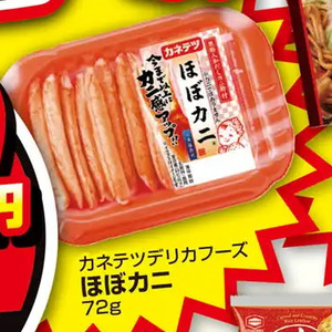 かに
