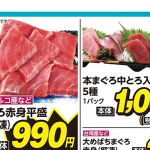 豚バラ薄切り