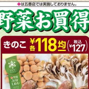 その他きのこ類