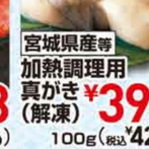 牡蠣