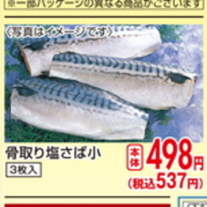 あさり