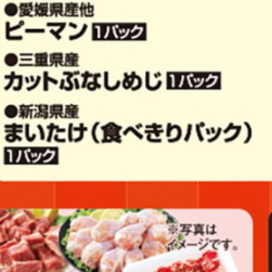 まいたけ