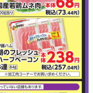 豚ロースしゃぶしゃぶ用